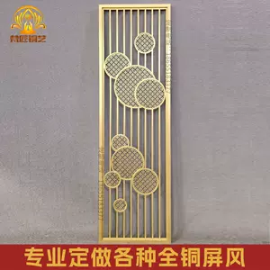 铜艺屏风- Top 50件铜艺屏风- 2024年6月更新- Taobao