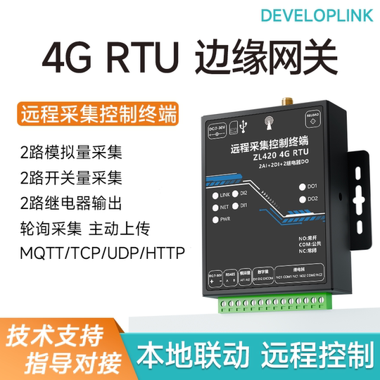 4g Router Rtu Значення перемикання аналогового входу та виходу 4g rtu 4-20 мА Реле ...
