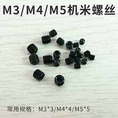 M3 * 3 M4 * 4 M5 * 5 máy mét vít vít 12.9 cấp lõm cấp bộ vít đế dây thép carbon