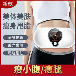 Fat-Reducing Machine, a Home Exercise Device for Lazy People, a Weight Loss Tool, a Slimming and Fat-Burning Device, a Tool for Reducing Belly Fat, Slimming Legs, and Slimming the Stomach