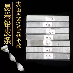 铅皮卷铅皮条铅坠铅卷垂钓线组钓鱼用品小配件易卷易不散渔具包邮(0.8