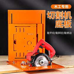 Portable Saw Base Support for Cutting Machine, Woodworking-Specific Marble Machine, Toothless Saw, Electric Wood Tool, Panel Cutting Tool