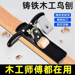 Planer, Woodworking Planer, Handmade Planer Tool, Woodworking Hand Push Wood Planer, Old Carpenter Push Planer, Bird Planer, Hand Planer