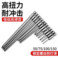 Cross-Head Screwdriver Electric Drill Fine Tip S2 Extended Electric Screwdriver High Hardness Hexagonal Strong Magnetic Set