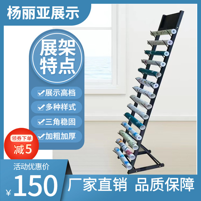 Round Paper Rack Round pipe wallpaper roll paper sample display rack line paper tube car ...