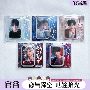 
Guan Gu Genuine Love and Deep Hollow Heart Journey Picking Up the Light and Obeying the Order to Raise the Official Cat I Miss You Badge Ji Qi Yu Qin Che