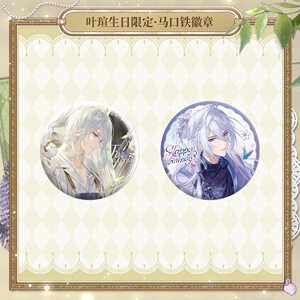 
[Guangu] Painted Traveler in Time and Space 2025 Ye Xuan Birthday Bar Badge Polaroid Plush Gift Box Peripheral