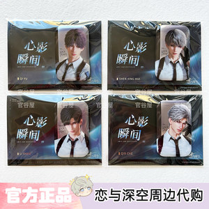
[Genuine] Love and Deep Hollow Heart Shadow Moment Badge Qi Yu Qin Che Shen Xing Returns to Li Shen Peripherals