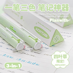 Planwith Three-Color Pen, Multi-Color Retractable Gel Pen, Three-In-One Multifunctional Modular Pen, Colored Pens for Note-Taking, Suitable for Middle and High School Students, Ballpoint Pen, Black, Red, and Blue Pens, Stationery Supplies