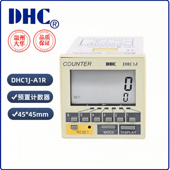 
Wenzhou Dahua DHC1J-A1R intelligent counter 6-digit counting digital display replaces H Dahua R, H7BR
