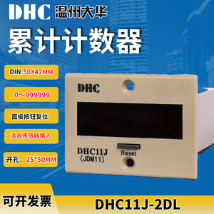 
Wenzhou Dahua DHC11J-2DL small cumulative counter (JDM11) NPN sensor input