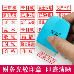 
Cash payment stamp, receipt stamp, paid bank controlled documents, invalid, original and duplicate, cashier's accounting account is qualified