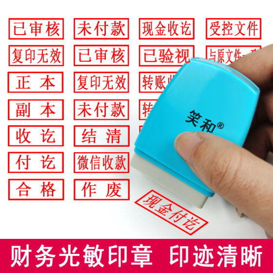 
Cash payment stamp, receipt stamp, paid bank controlled documents, invalid, original and duplicate, cashier's accounting account is qualified