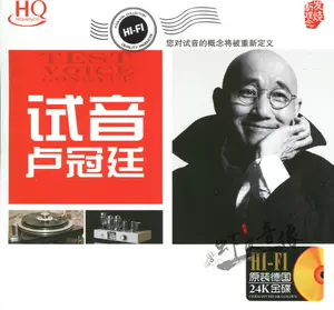 卢冠廷cd - Top 100件卢冠廷cd - 2024年4月更新- Taobao