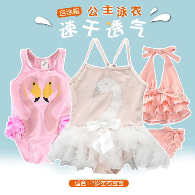 Children's swimsuit girls Swan baby baby split swimwear girl bikini princess skirt swimsuit
