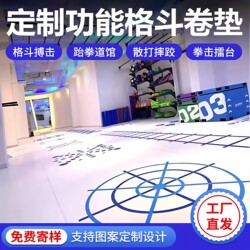 Fighting Mat, Boxing, Sanda, Martial Arts, Jiu-Jitsu, Taekwondo Floor Mat, Professional Martial Arts, Yoga, Sports and Fitness Mat