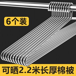 Stainless Steel Household Large Clothes Hanger for Drying Quilts and Sheets, Long Clothes Hanger for Dormitory Balcony, Solid and Enlarged for Drying Quilt Covers