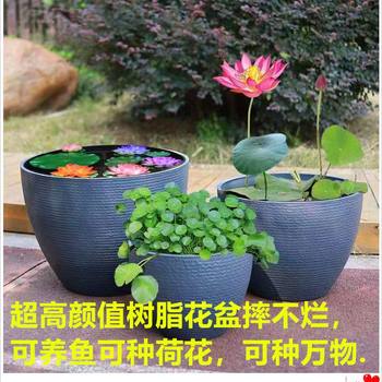 
Resin flower pots, ancient fish tanks, water-proof bowls, lotus gardening green plants, thickened home lotus sun protection plastics