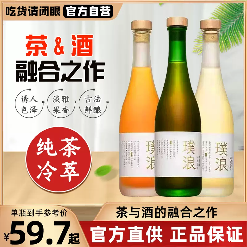璞浪青梅酒720ml瓶装白桃乌龙梅子酒男女低度果味