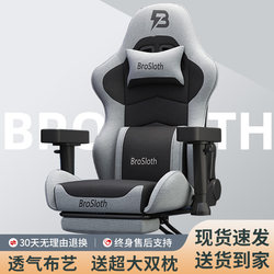 E-Sports Chair, Home Computer Chair, Boys' Gaming Swivel Chair, Adjustable Armrests, Reclining Leather Chair, Ergonomic Fabric Chair