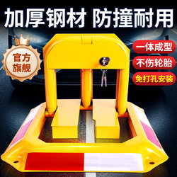 Parking Space Anti-Occupancy Lock, Parking Lock, Ground Stake, Parking Barrier, Thickened Anti-Collision Garage Lock, No-Drill Octagonal Lock