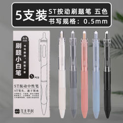 High-Quality, Aesthetically Pleasing Japanese-Style Quick-Drying Retractable Gel Pen with St Tip, Black Ink, Smooth Writing for Students in Middle School
