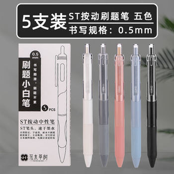 
Special high-value Japanese ins quick-drying press neutral pen ST nib black pen smooth student junior high school students