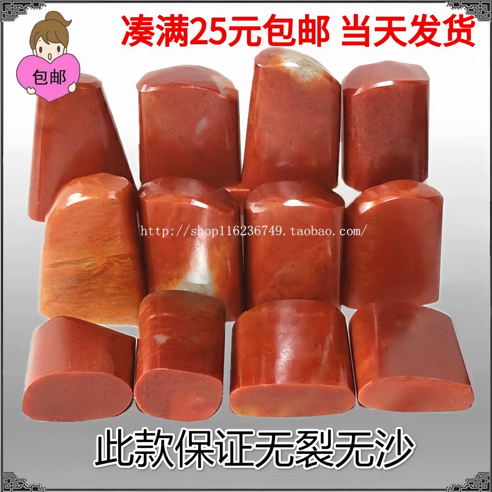 8x8X5浙江红石规格章大印章寿山石金石篆刻大章料练习石收藏包邮