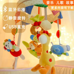Bluetooth Rechargeable Music Bed Bell Baby Soothing Toy Rotatable Bedside Hanging Bell Fabric with Remote Control