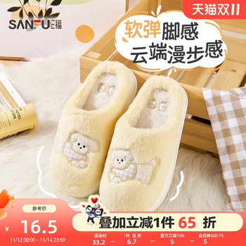 Sanfu cotton slippers couple indoor plush warmth bagged half slippers men's and women's autumn and winter 2025 new