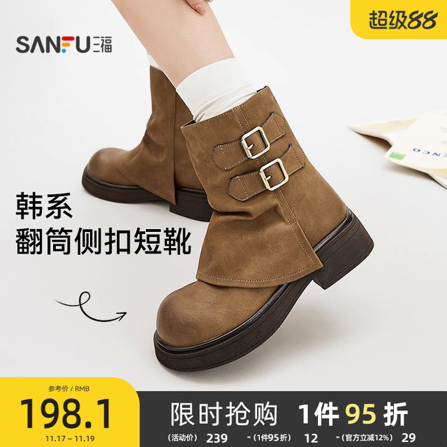 
Sanfu women's short boots winter quiet luxury old money style flip-up side buckle hardcore workwear style thick-soled women's shoes 848371