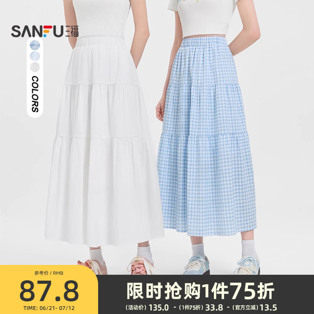 Sanfu long skirt for women 2025 new summer Korean white cake skirt casual high-waisted temperament skirt for women