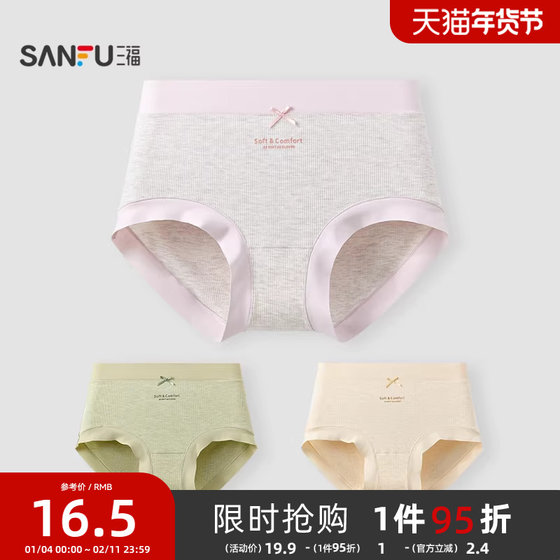 Sanfu women's high-waist hip-covering underwear, sweet letter printed floral yarn, casually cut modal briefs 512928