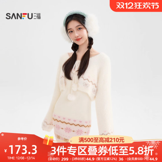 
Sanfu Dress Set 2025 New Winter Sweater Shawl Suspender Short Skirt Two-piece Set Women's 511279