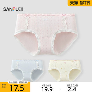 三福低腰少女风提花褶边内裤 舒适透气柔软半平角裤女528375