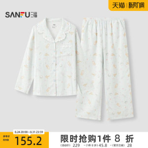 三福家居服女2026年秋季新款翻领套装舒适亲肤10A抗菌纯棉睡衣女