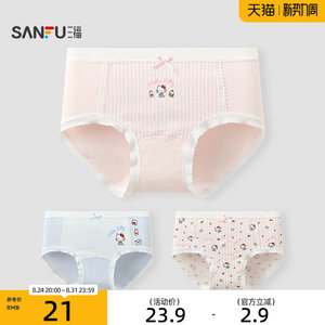 三福【HELLO KITTY官方正版授权系列】低腰抗菌裆女内裤528388