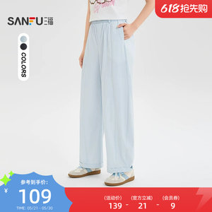 
Sanfu casual pants 2026 new summer loose and relaxed commuting pants summer straight pants women's 523732