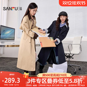 Sanfu windbreaker long new 2025 autumn removable lapel belt waist-hugging temperament jacket women's clothing 507325