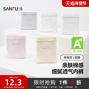 Sanfu women's low waist hip underwear antibacterial pure cotton lengthened bottom crotch contrasting line half boxer pants for women 503526