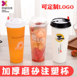 90 caliber frosted cup thickened milk tea cup with lid customization