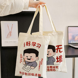 Gift Bag, Canvas Bag, Tutoring Tote Bag, Shopping Bag, Primary School Student Linen Bag, Student Lu Xun Cultural and Creative Book Bag