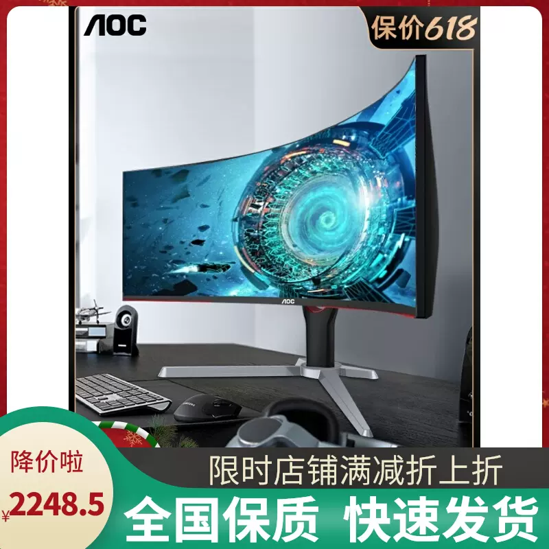 Aoc 0hz电竞显示器2k高清21 9带鱼屏30英寸曲面cq30g3z电脑