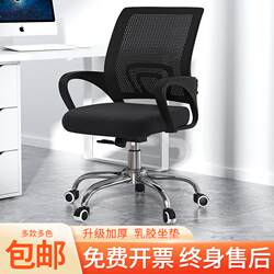 Office Chair with Swivel Wheels, Comfortable for Long Sitting, Adjustable Height Meeting Chair, Lumbar Support Computer Chair, Home Study Swivel Chair