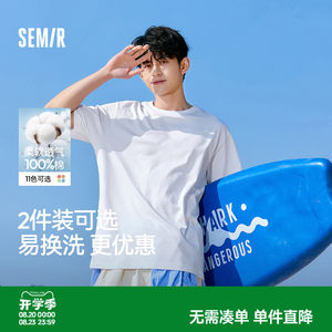 Semir short-sleeved T-shirt men's new pure cotton half-sleeved couple pure white round collar cool white t casual base shirt close-fitting