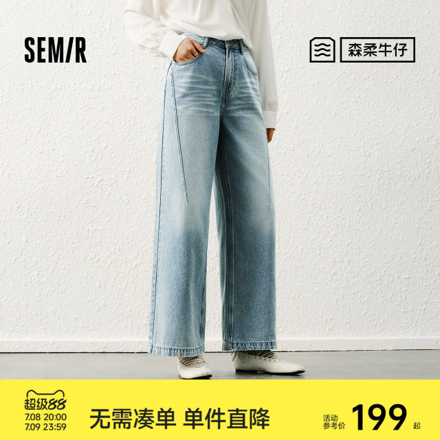 Senrou denim shopping mall with the same Morima jeans female high waist wide leg pants 2025 new spring trousers street