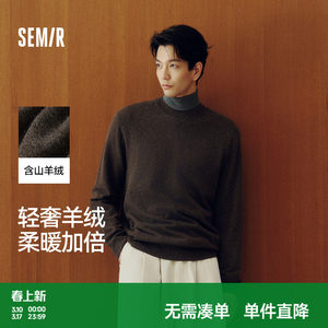 
Semir sweater men's winter hot cashmere half turtleneck inner wear 2025 new basic black base knitted sweater
