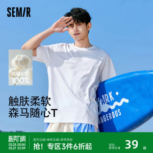 Semir short-sleeved T-shirt men's new pure cotton half-sleeved couple pure white round collar cool white t casual base shirt close-fitting