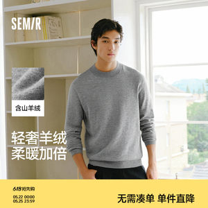 
Semir sweater men's winter hot cashmere half turtleneck inner wear 2025 new basic black base knitted sweater