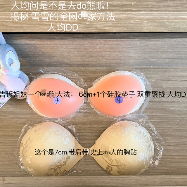 Winema Xiaoxue's secret is revealed. Sisters, don't have to envy others anymore. Skin color is 6cm, and the breast is thickened.
